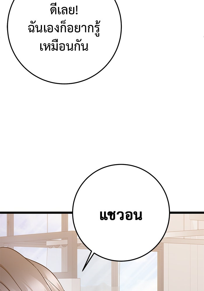ราชินีนักบู๊ - หน้า 22