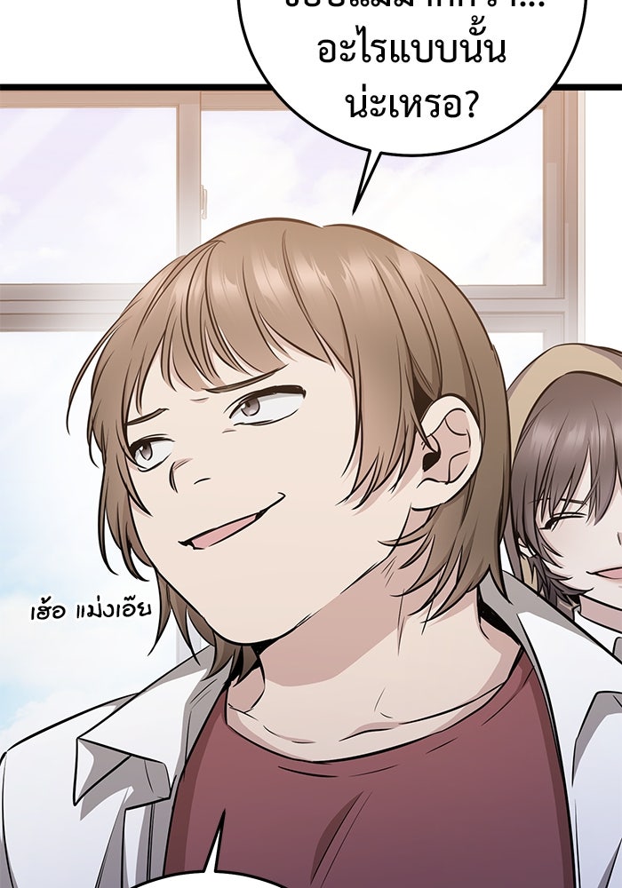 ราชินีนักบู๊ - หน้า 26