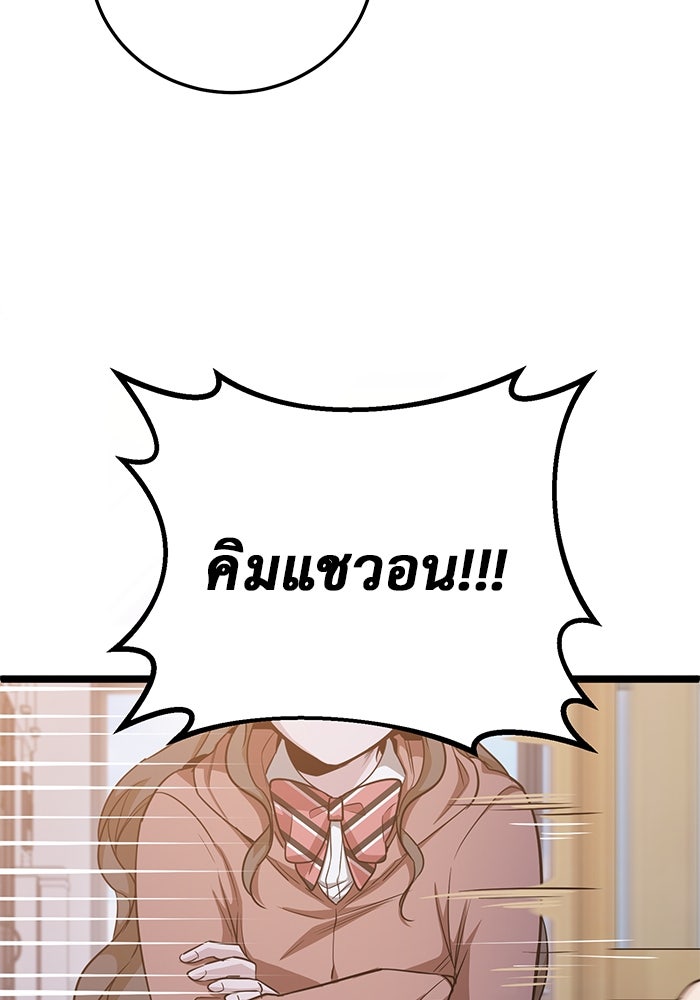 ราชินีนักบู๊ - หน้า 3