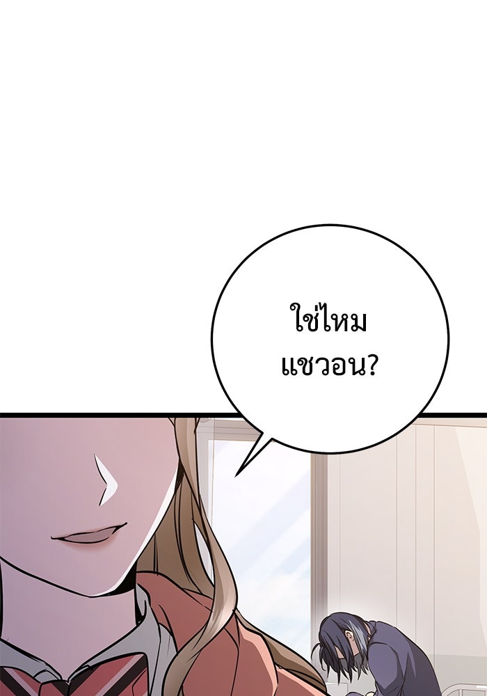 ราชินีนักบู๊ - หน้า 37