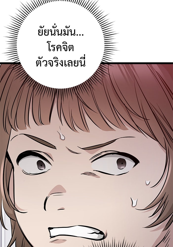 ราชินีนักบู๊ - หน้า 57