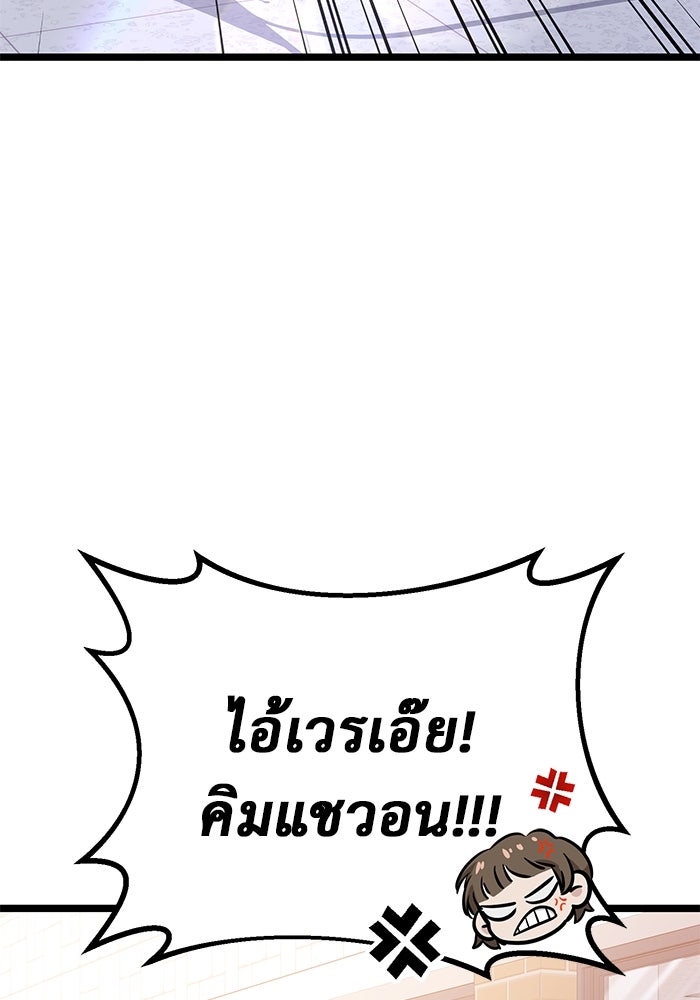 ราชินีนักบู๊ - หน้า 62