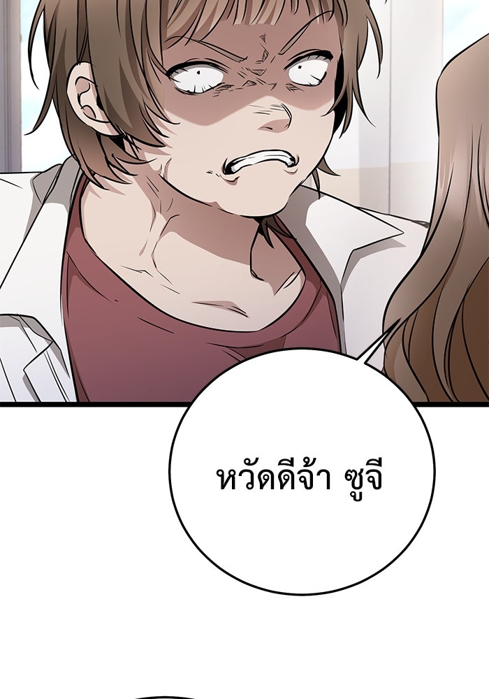 ราชินีนักบู๊ - หน้า 7