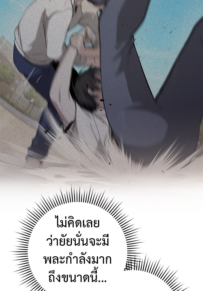 ราชินีนักบู๊ - หน้า 73