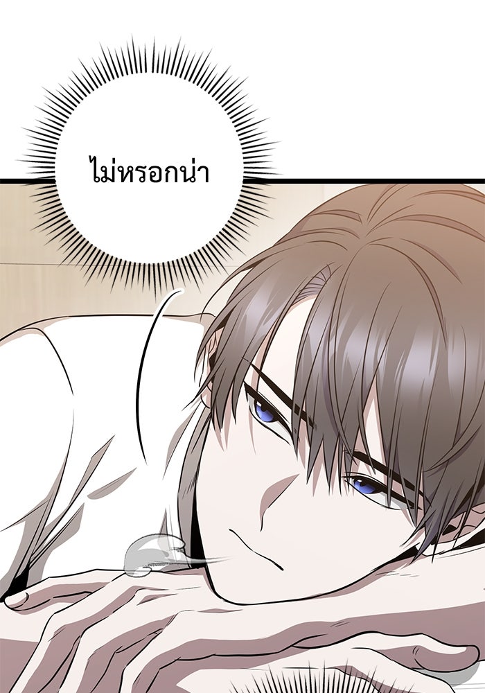 ราชินีนักบู๊ - หน้า 78