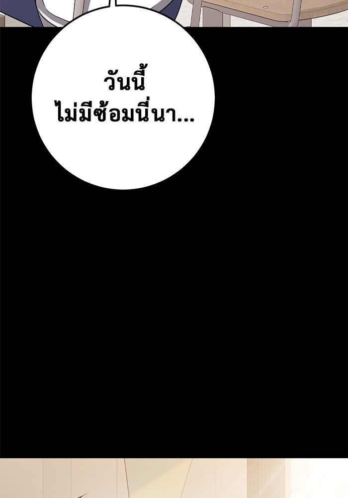 ราชินีนักบู๊ - หน้า 88