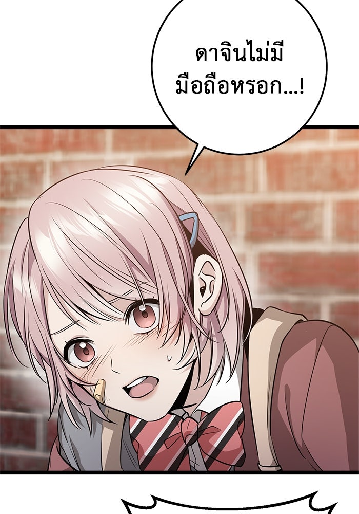 ราชินีนักบู๊ - หน้า 101