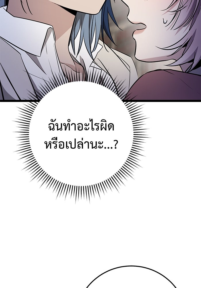 ราชินีนักบู๊ - หน้า 112