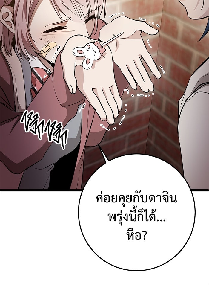 ราชินีนักบู๊ - หน้า 126