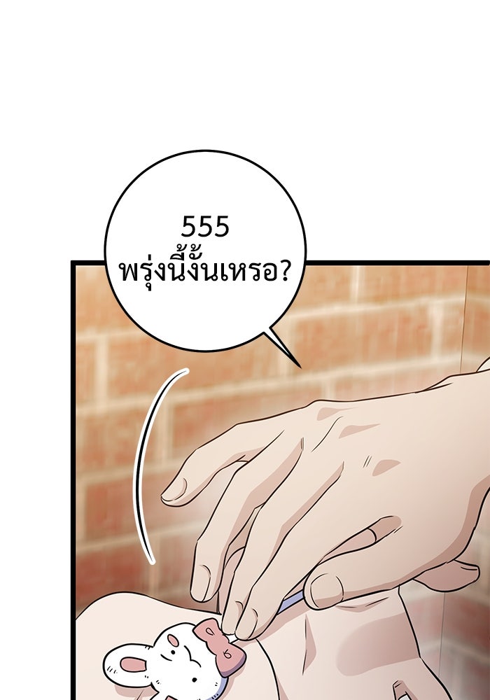 ราชินีนักบู๊ - หน้า 127