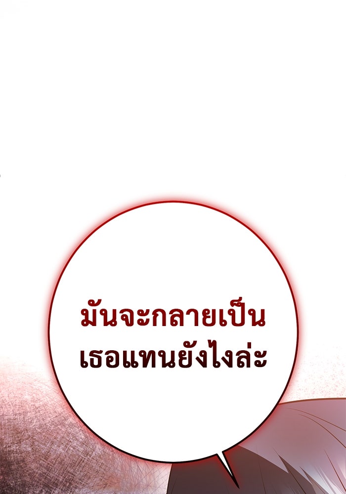 ราชินีนักบู๊ - หน้า 133