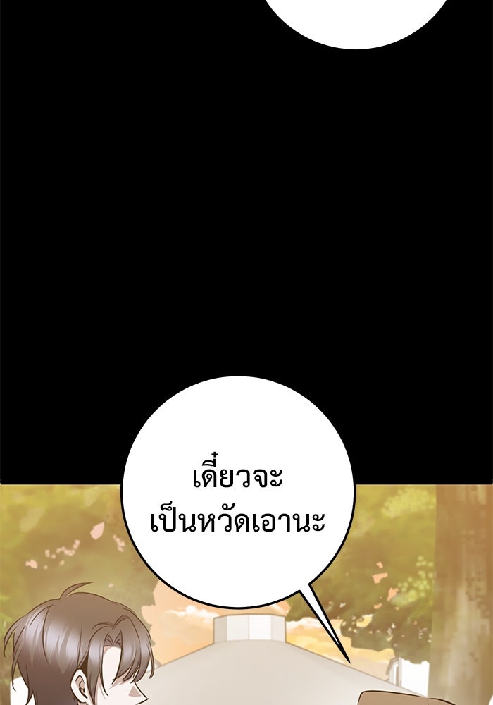 ราชินีนักบู๊ - หน้า 16