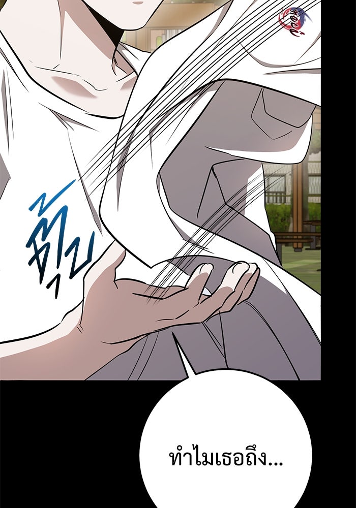 ราชินีนักบู๊ - หน้า 19