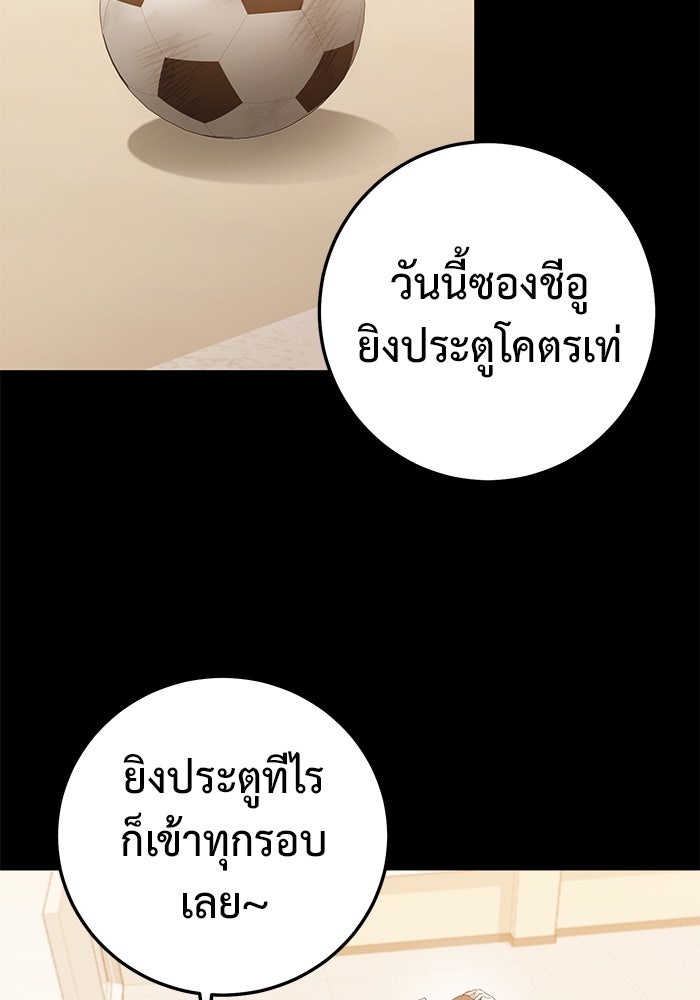 ราชินีนักบู๊ - หน้า 2