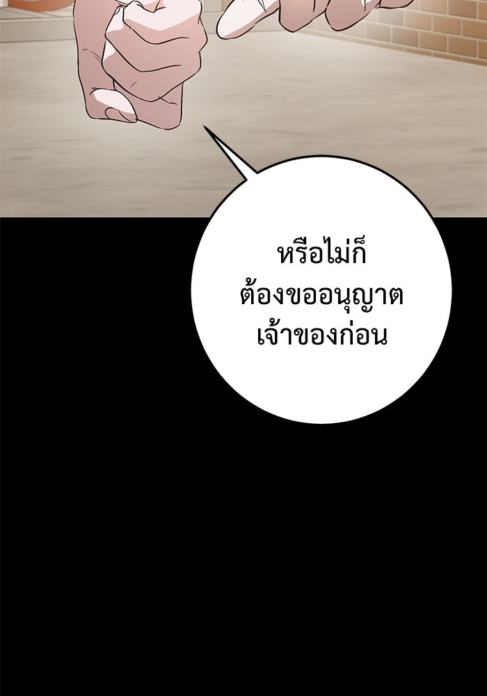 ราชินีนักบู๊ - หน้า 33