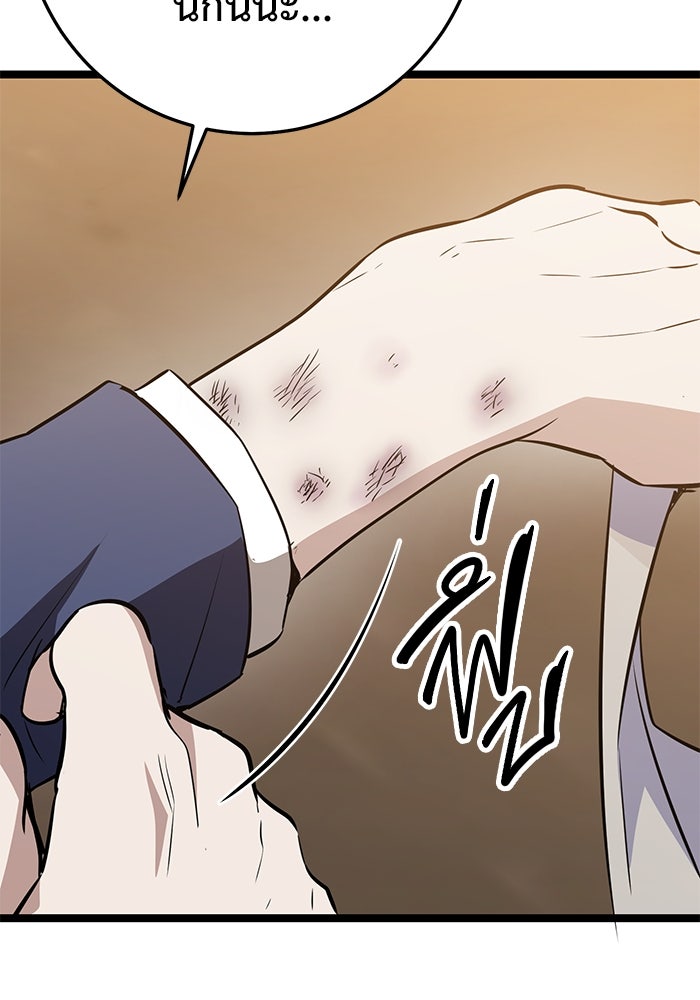 ราชินีนักบู๊ - หน้า 110