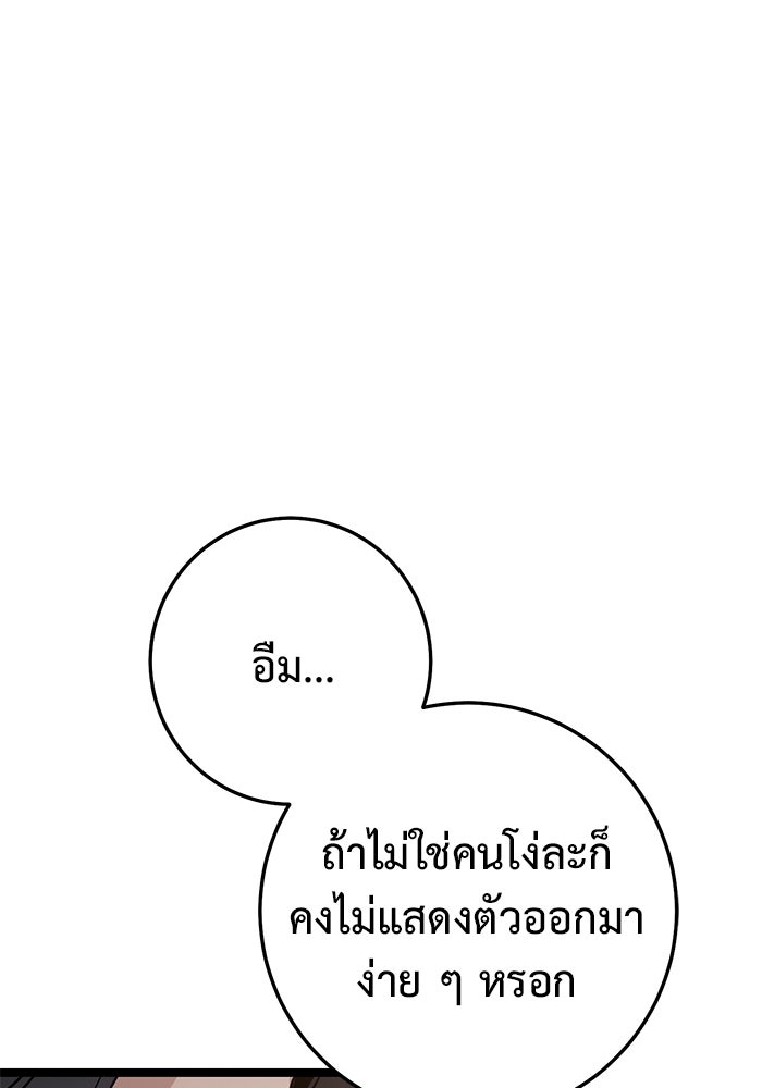 ราชินีนักบู๊ - หน้า 111