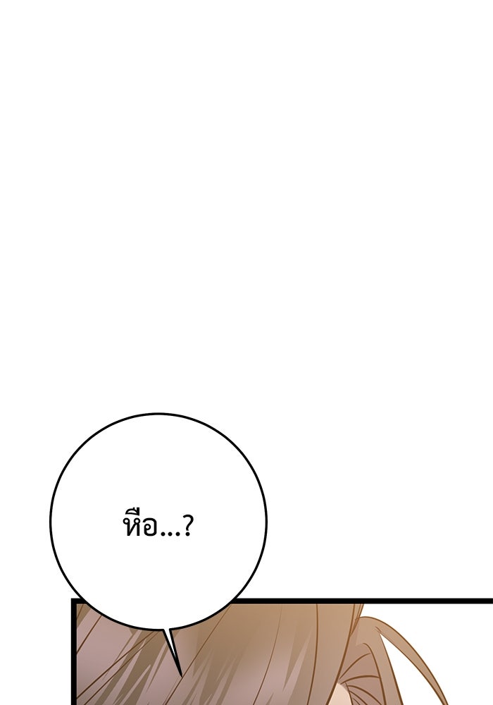 ราชินีนักบู๊ - หน้า 113