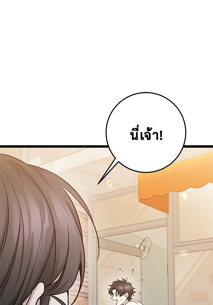 ราชินีนักบู๊ - หน้า 115