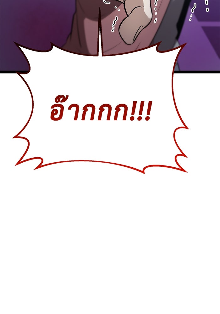 ราชินีนักบู๊ - หน้า 177
