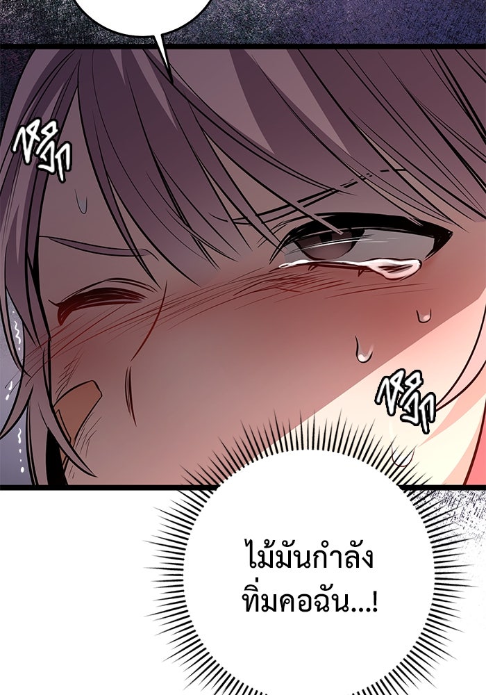 ราชินีนักบู๊ - หน้า 41