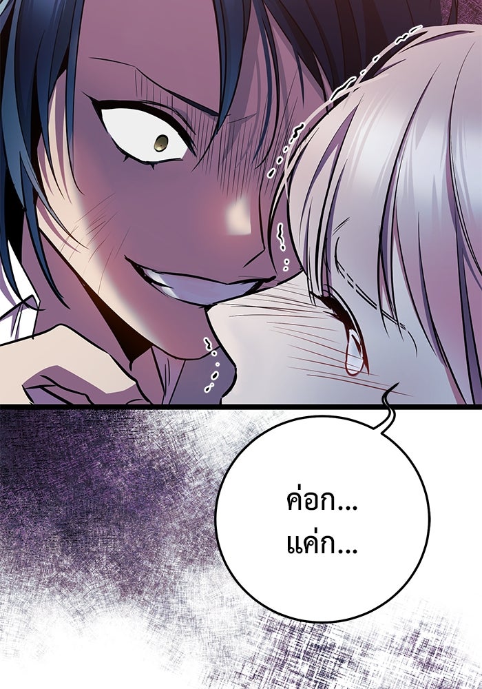 ราชินีนักบู๊ - หน้า 43