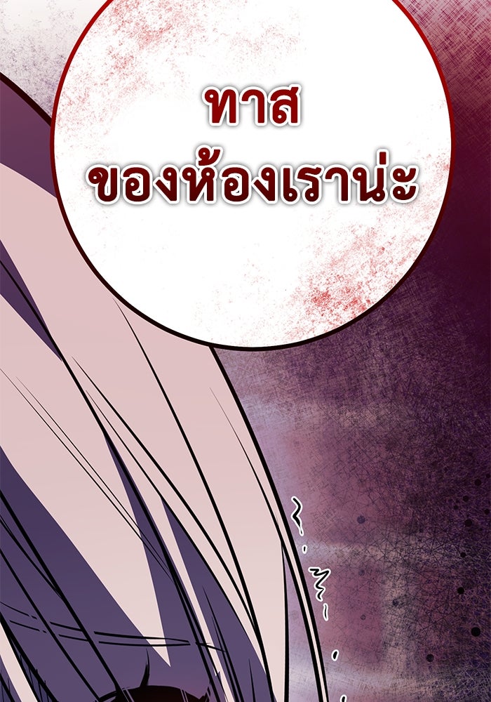 ราชินีนักบู๊ - หน้า 6