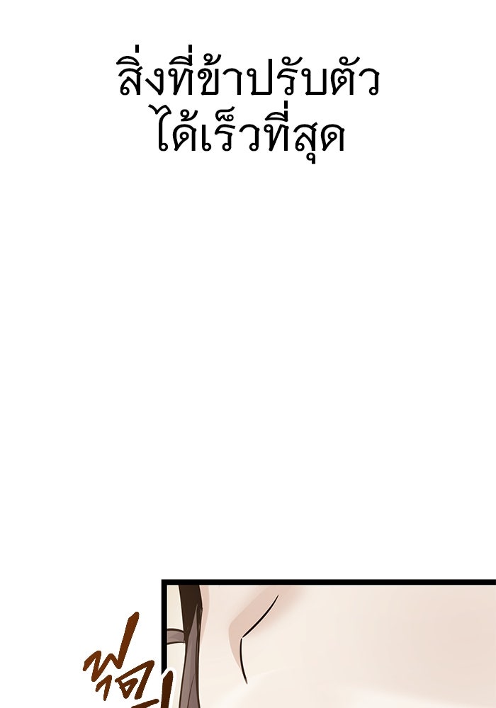 ราชินีนักบู๊ - หน้า 83