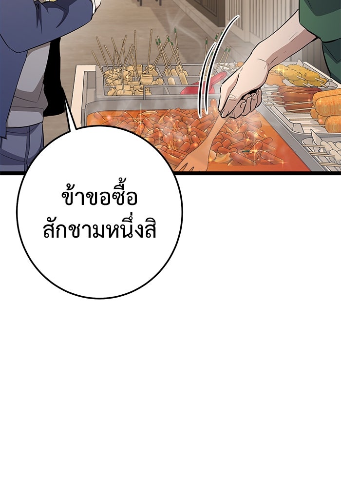 ราชินีนักบู๊ - หน้า 89