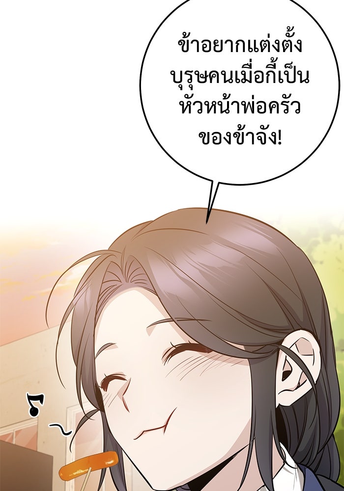 ราชินีนักบู๊ - หน้า 95