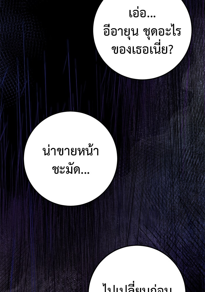 ราชินีนักบู๊ - หน้า 10