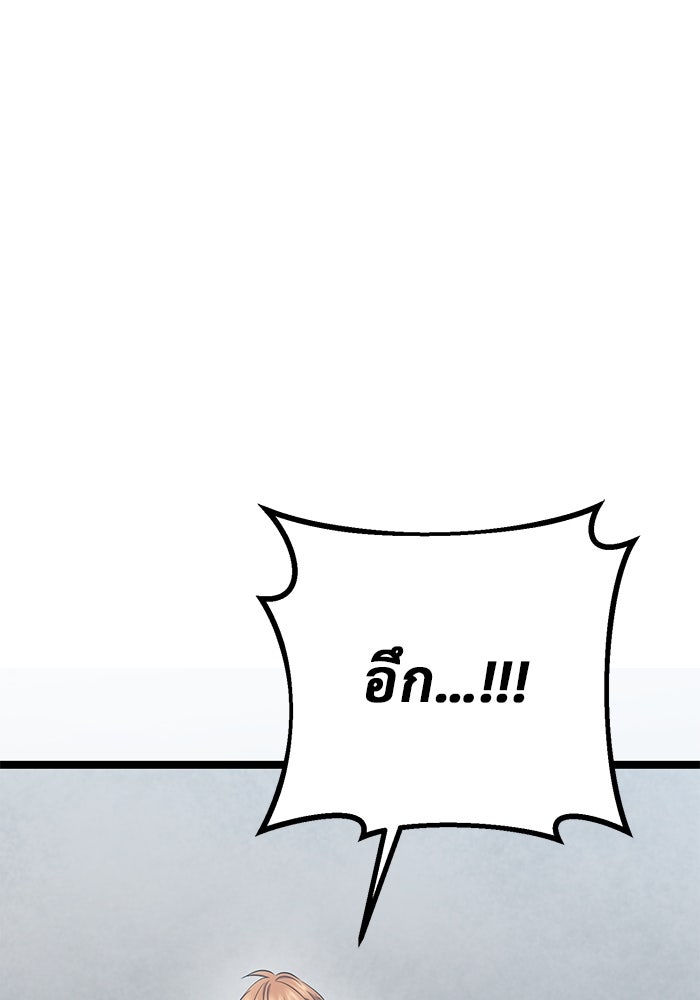 ราชินีนักบู๊ - หน้า 117