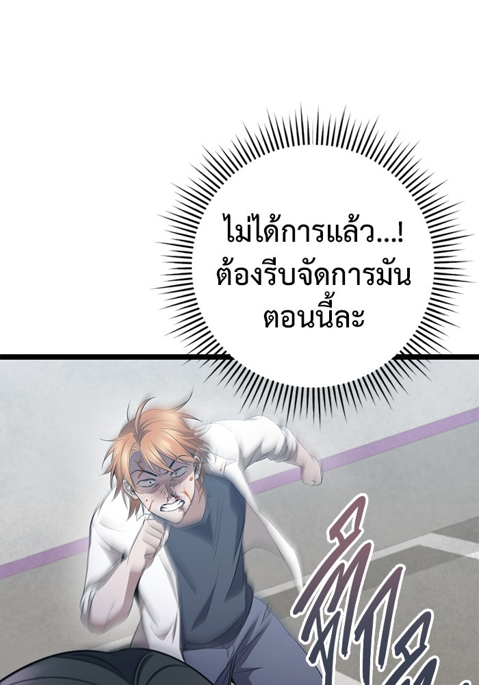 ราชินีนักบู๊ - หน้า 124