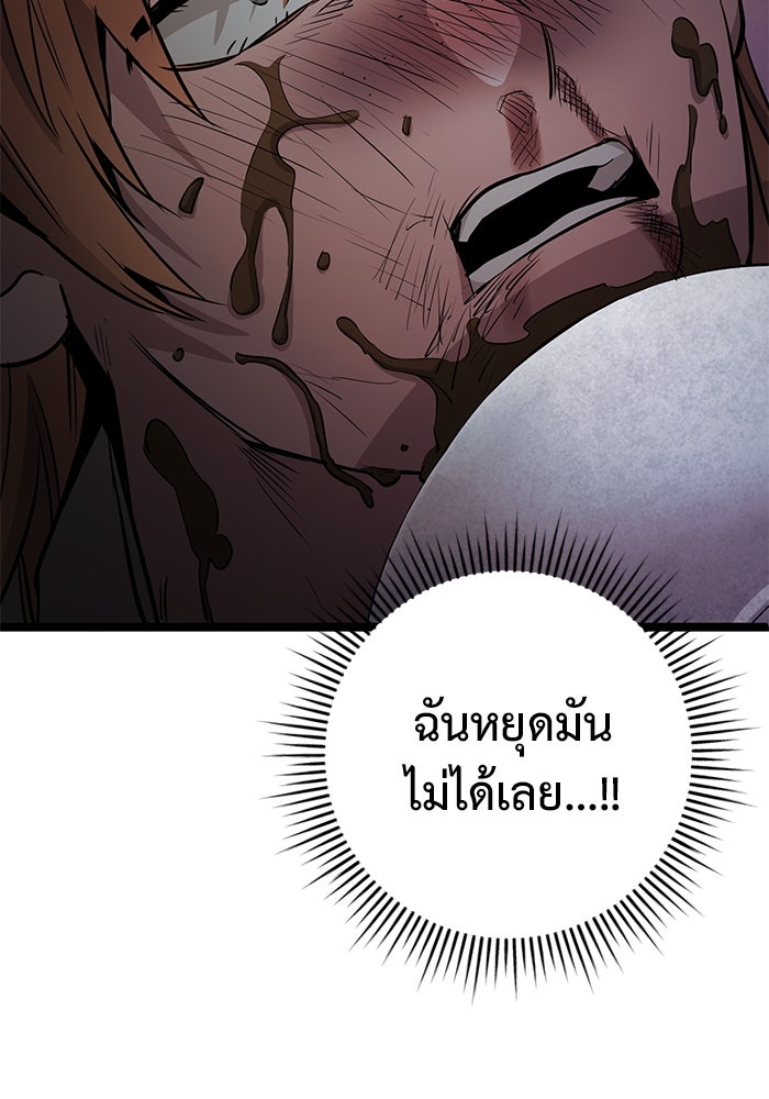 ราชินีนักบู๊ - หน้า 151