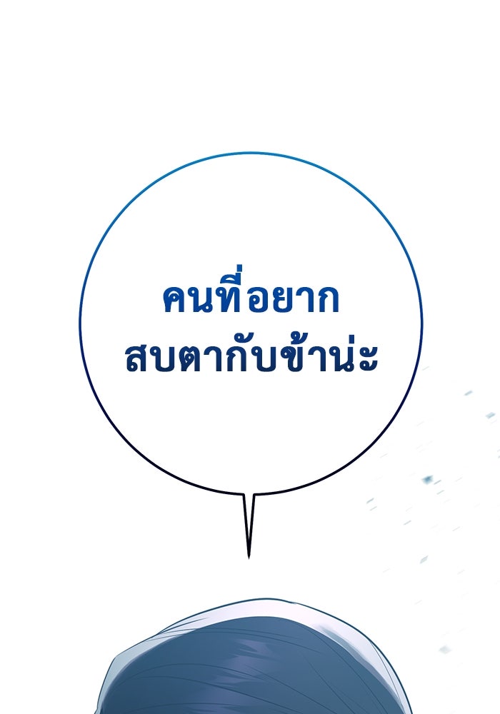 ราชินีนักบู๊ - หน้า 183