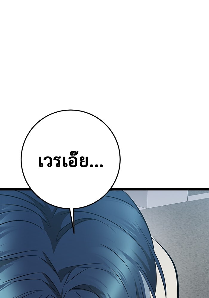 ราชินีนักบู๊ - หน้า 212