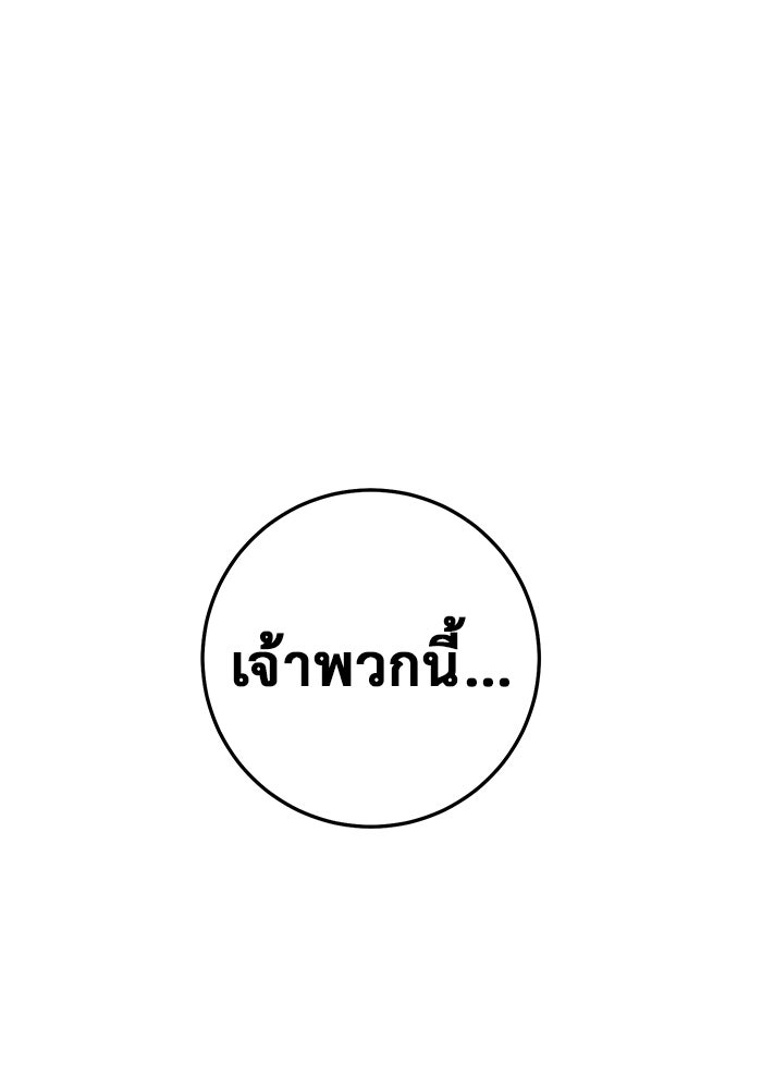 ราชินีนักบู๊ - หน้า 41