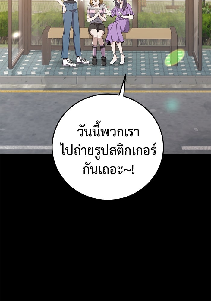 ราชินีนักบู๊ - หน้า 5