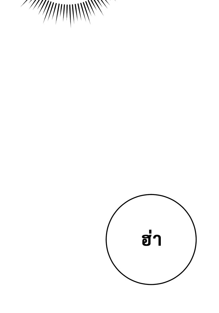 ราชินีนักบู๊ - หน้า 63