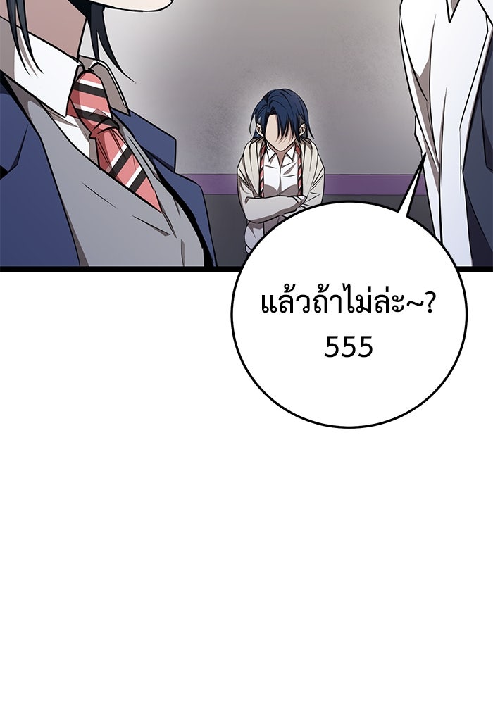 ราชินีนักบู๊ - หน้า 75