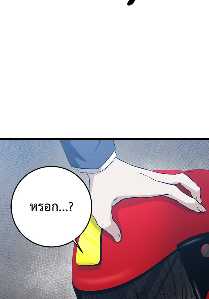 ราชินีนักบู๊ - หน้า 78
