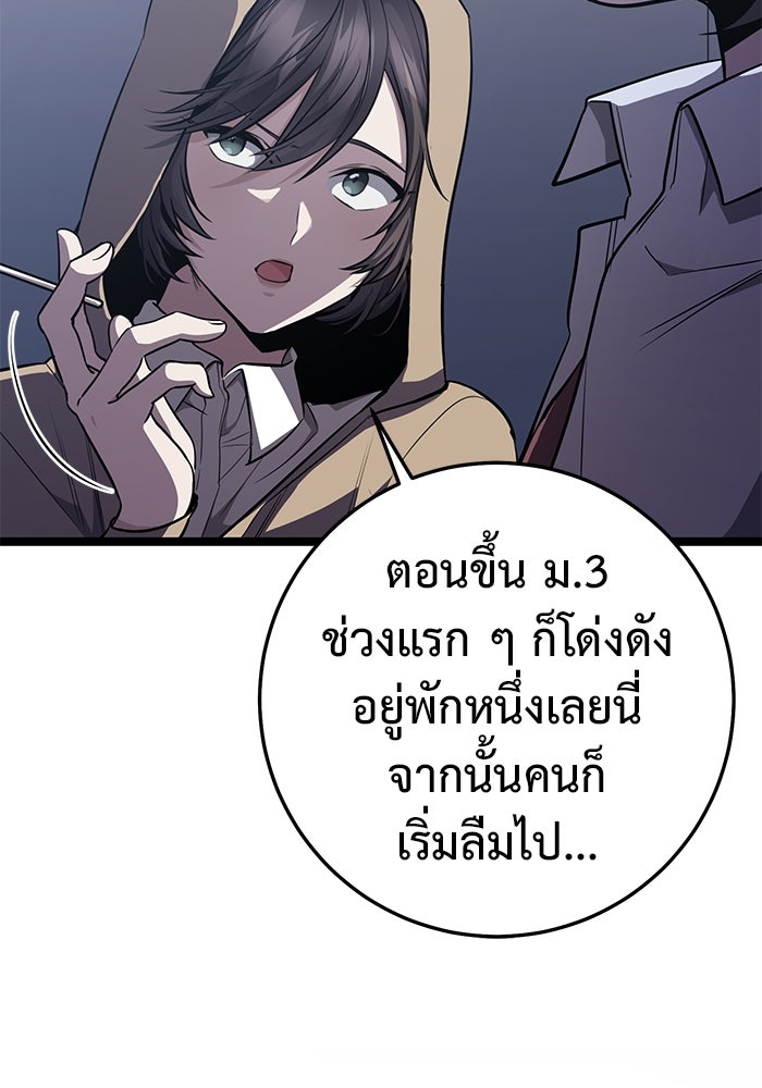 ราชินีนักบู๊ - หน้า 102