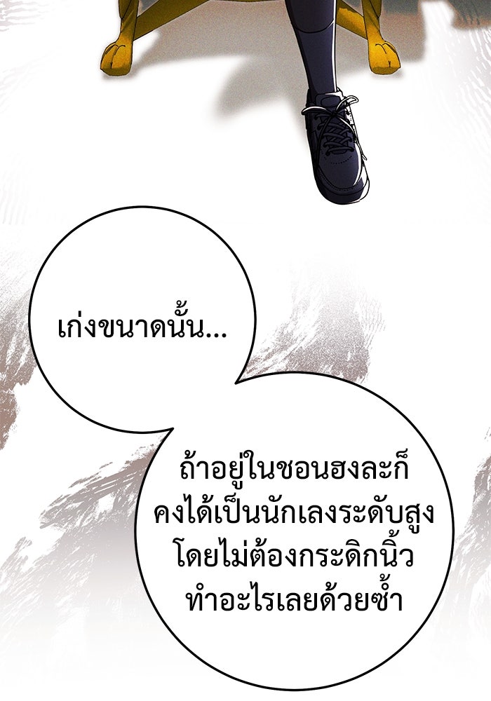 ราชินีนักบู๊ - หน้า 117