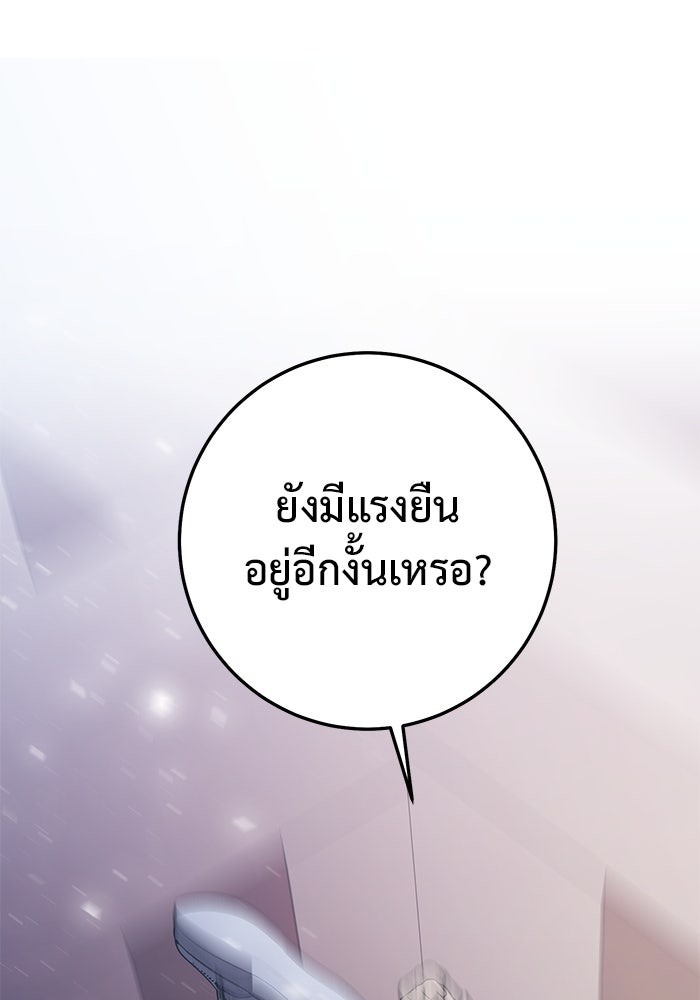ราชินีนักบู๊ - หน้า 126