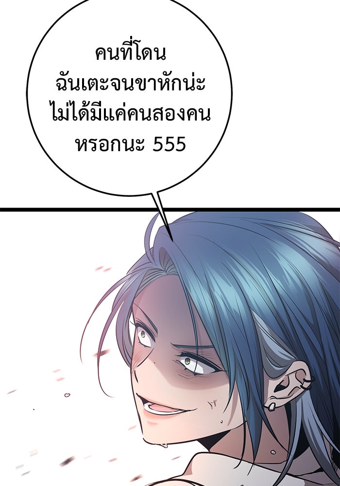 ราชินีนักบู๊ - หน้า 132