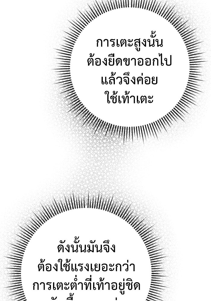 ราชินีนักบู๊ - หน้า 151