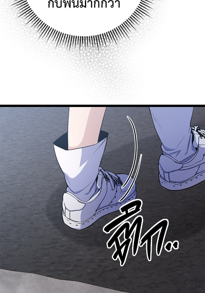 ราชินีนักบู๊ - หน้า 152