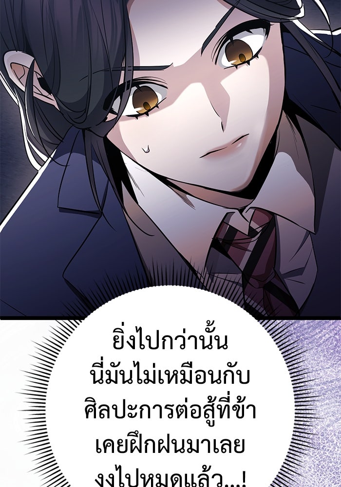 ราชินีนักบู๊ - หน้า 185