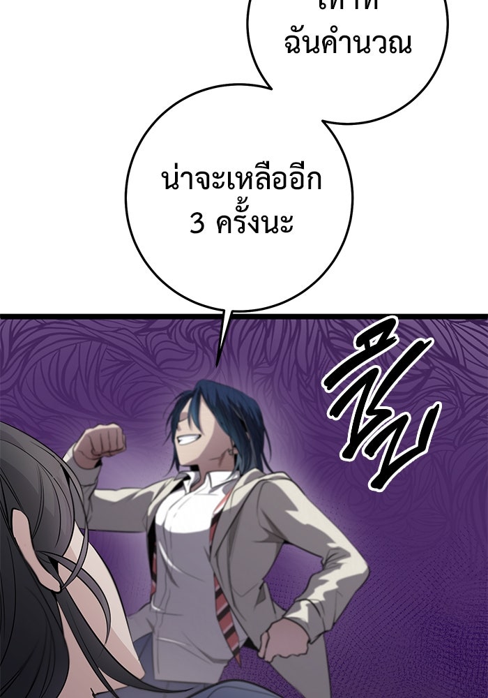 ราชินีนักบู๊ - หน้า 195