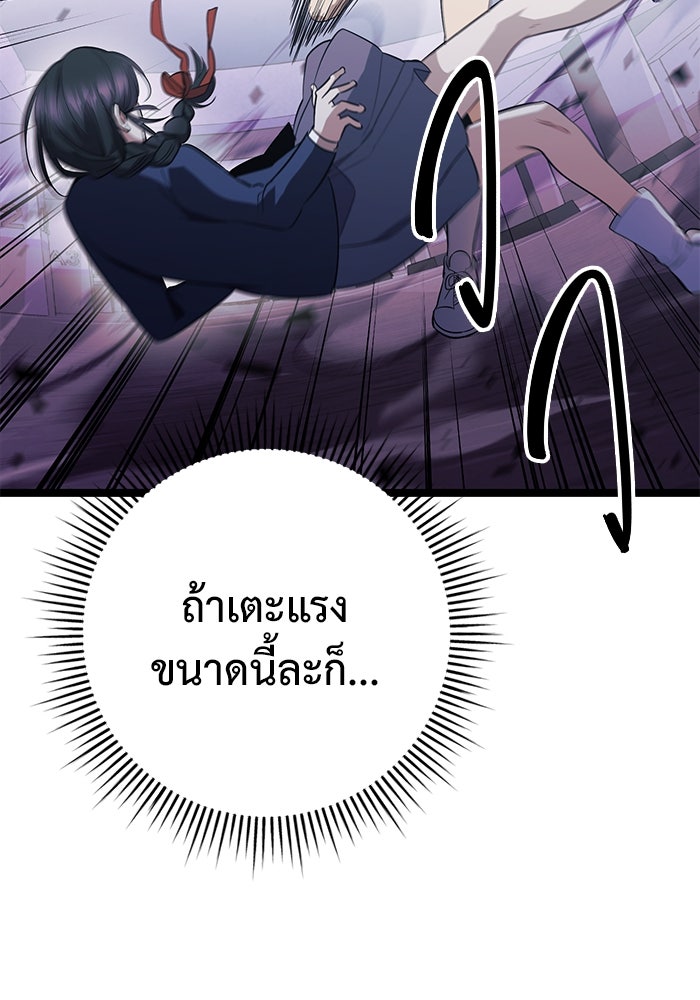 ราชินีนักบู๊ - หน้า 198